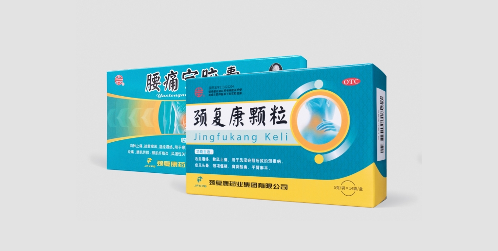 匠心傳承四十載，守護(hù)健康創(chuàng)未來(lái)——頸復(fù)康顆粒、腰痛寧膠囊上市40周年系列慶?；顒?dòng)正式啟幕